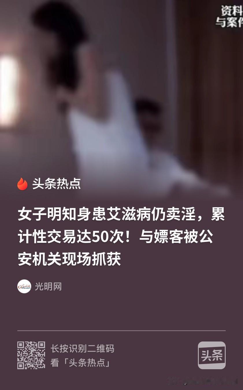 给所有嫖客敲响警钟！贵州长顺，女子2019年被确诊HIV，可她生活拮据且作风放荡