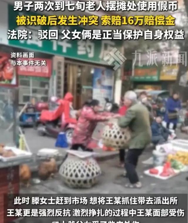 判得漂亮！江苏，一男子使用假币在一七旬老人的摊位上买鹅蛋，成功后，隔了几天，又去