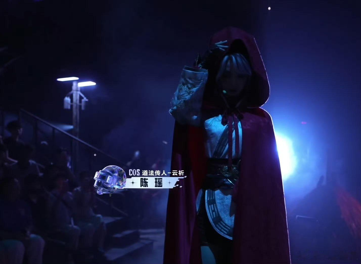 陈瑶刺激之夜红袍变装云祈这场舞台记忆点满满，红袍变装名场面，妆造、神态、气场全部