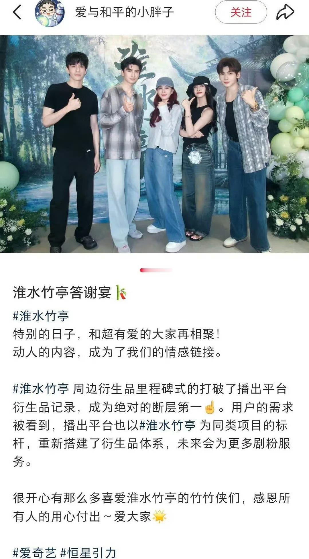 王1栩卖周边卖到能开答谢宴的程度，下次有好本记得找我女二搭哈，你的top1里也有