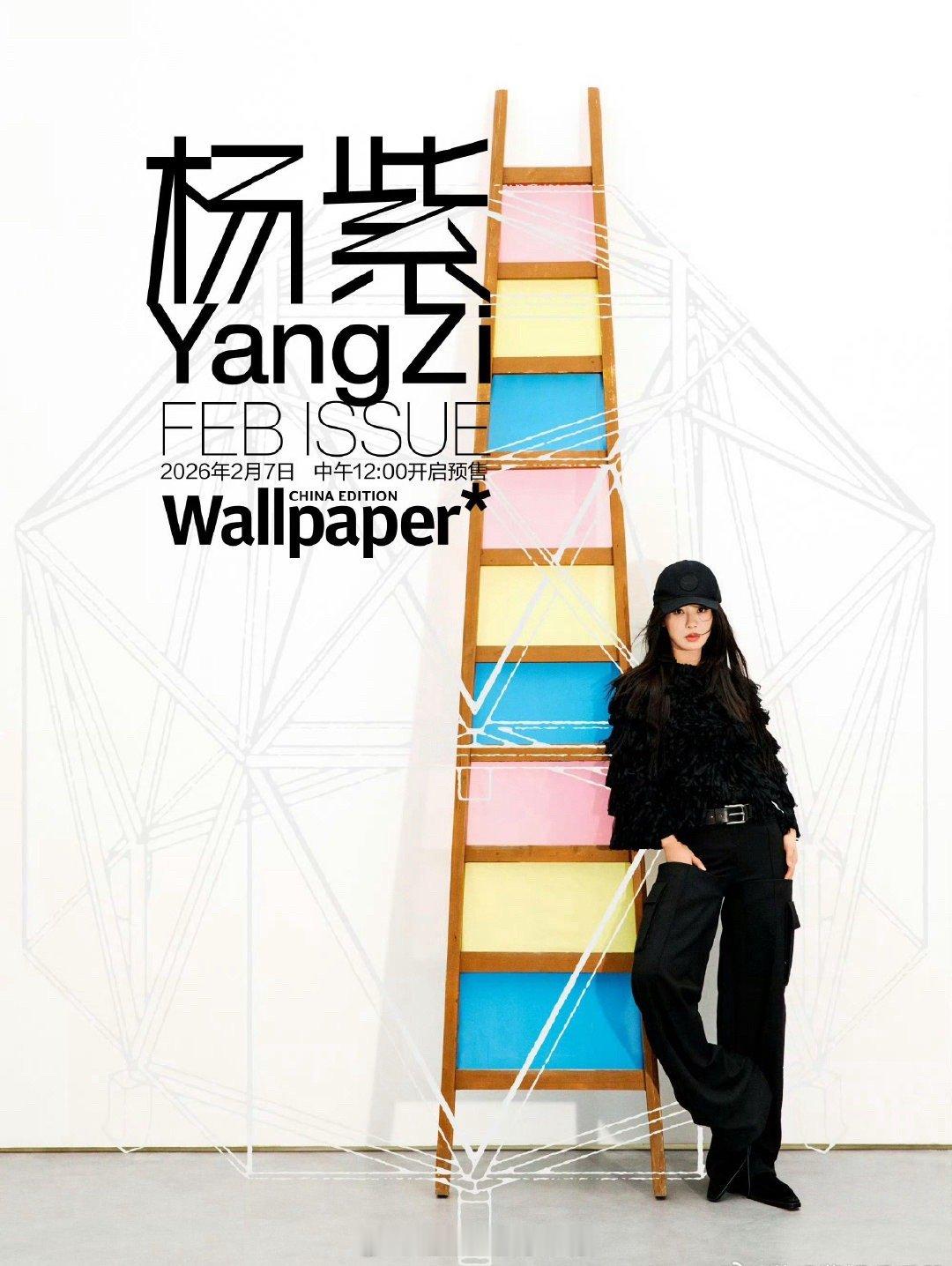 杨紫Wallpaper二月刊封面预热了！