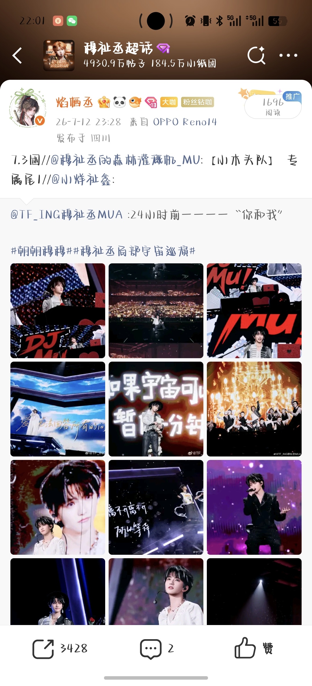 7.13焰栖丞rz:5429（2001➕3428）2001网页链接3428网页链