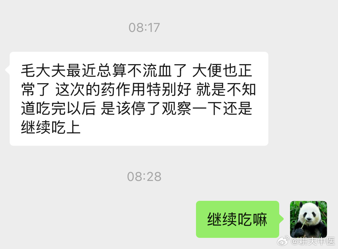 溃结，止血是最重要的，但是，有时候也是最难的，这个病人，就是这样，所以还需要坚持
