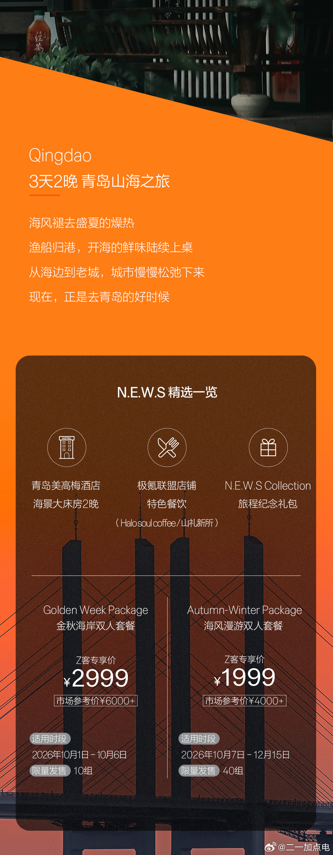 极氪联盟又活过来了？带来新玩法新福利，真的别的不说，你们随便搜搜，这个时间点的酒