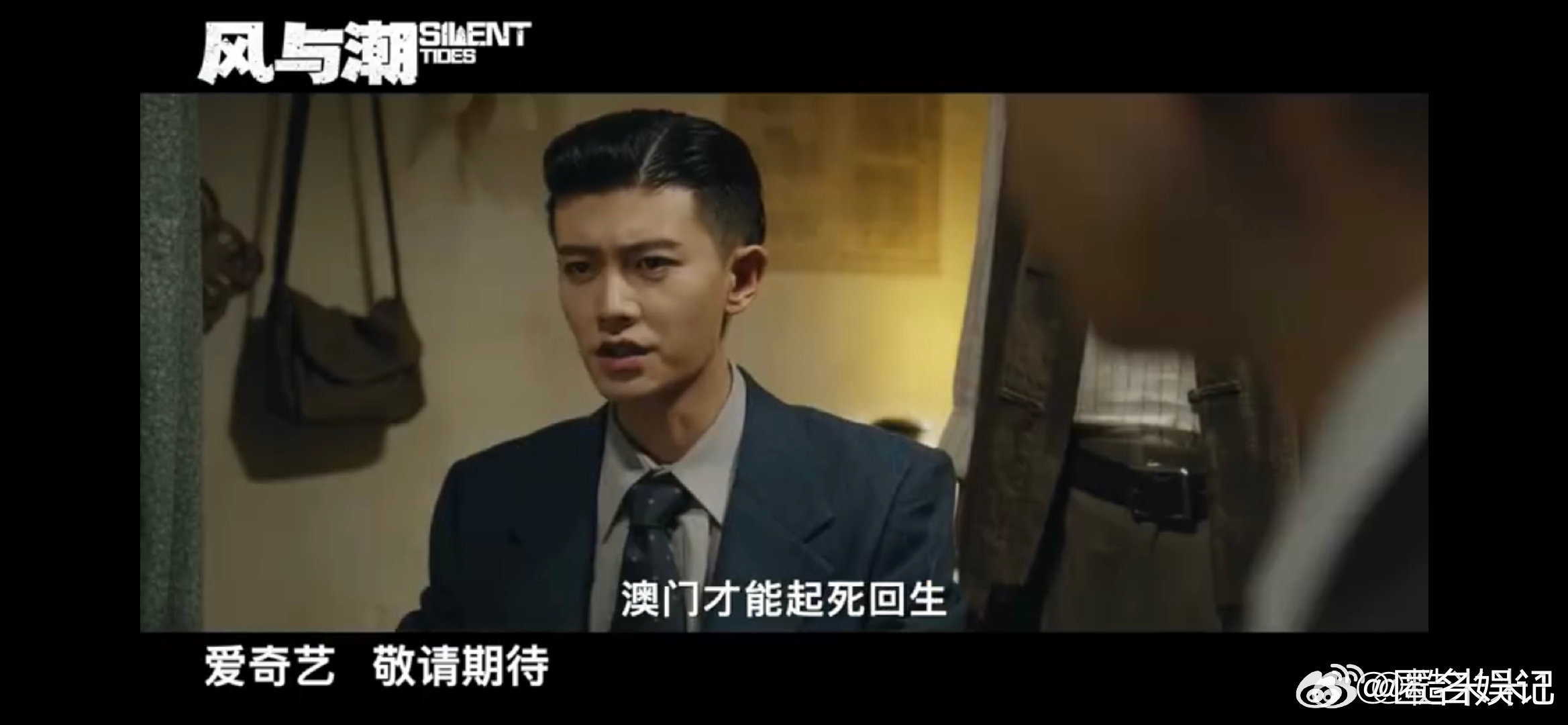 风与潮风潮迭起版预告电视剧风与潮刷到《风与潮》预告直接沦陷！质感拉满，剧情紧张到