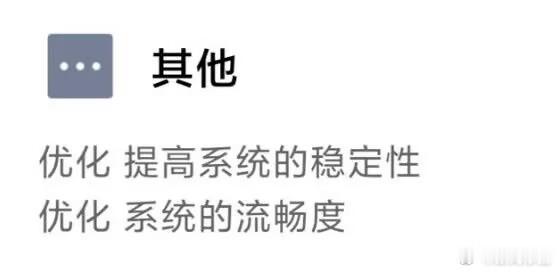 国行iPhone更新iOS27 belike： 
