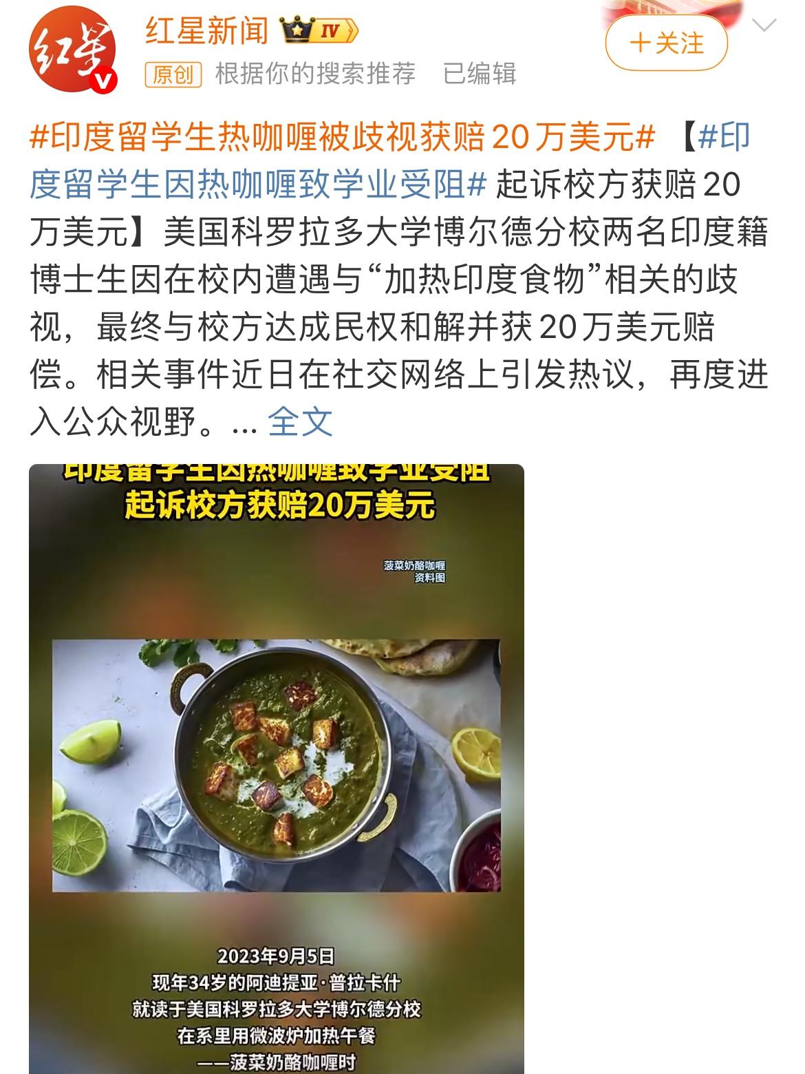 这次我站校方，在学校里面加热咖喱本来味道就很重，要是每个人都像他那样，那整个学校