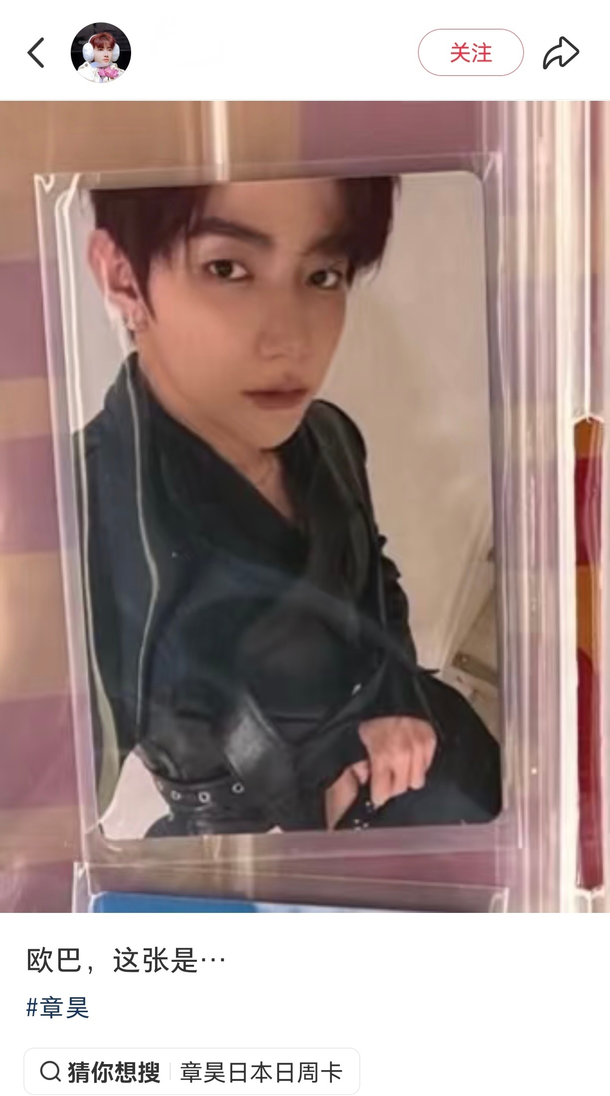 章昊最新小卡造型 引发plq发大水 ​​​