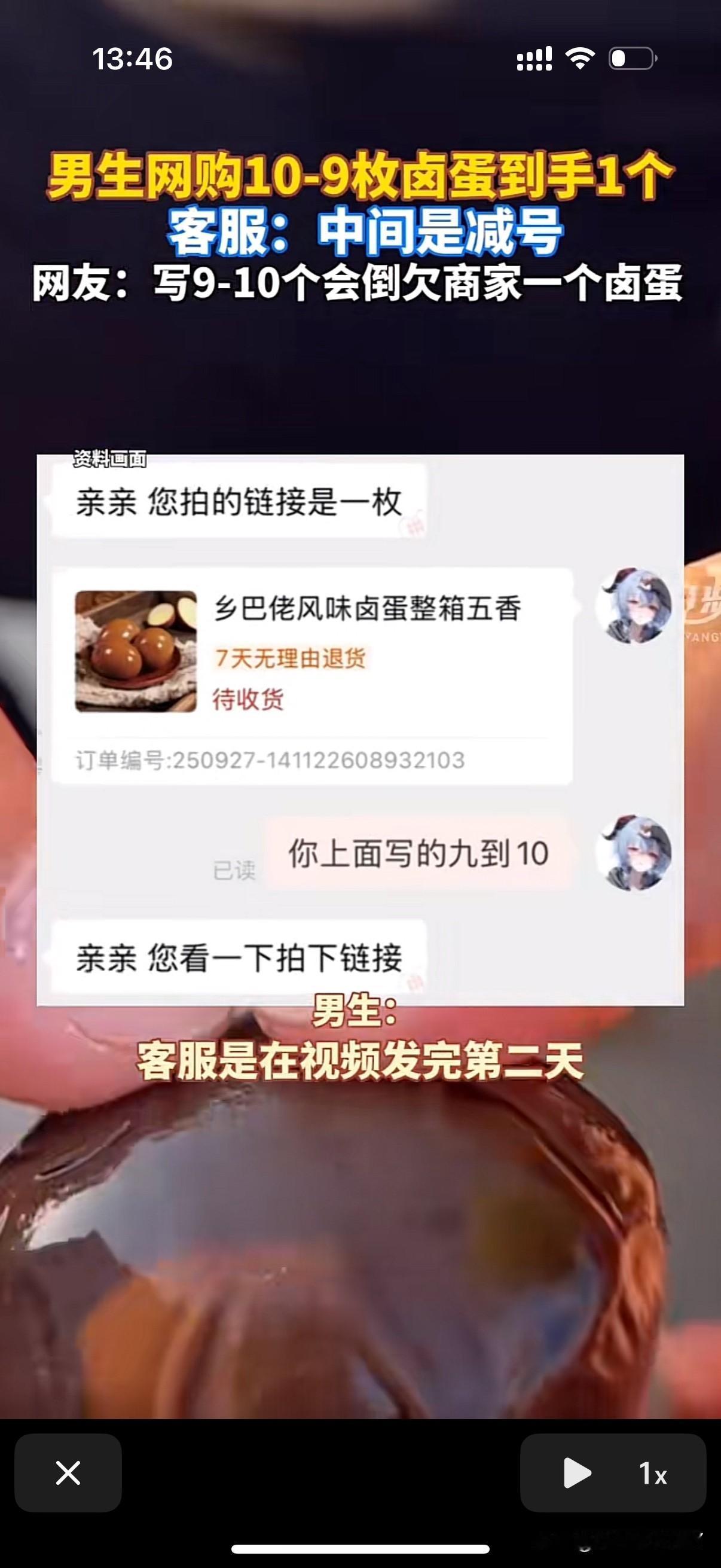 文字游戏让商家玩绝了都！买10个卤蛋到手就1个，商家解释10-9个是1个[捂脸]
