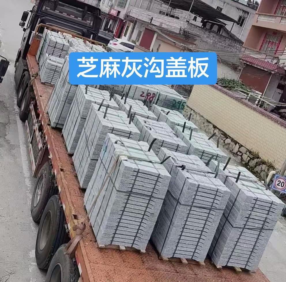 芝麻灰石材沟盖板，路沿石定制，市政道路路沿石材料 市政路沿石施工