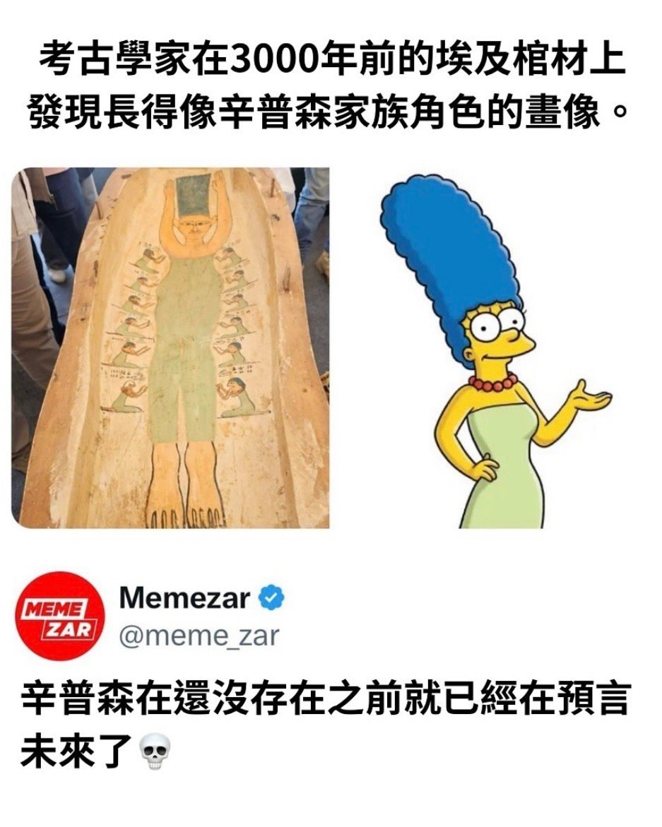 辛普森家再得一分#meme# ​​​