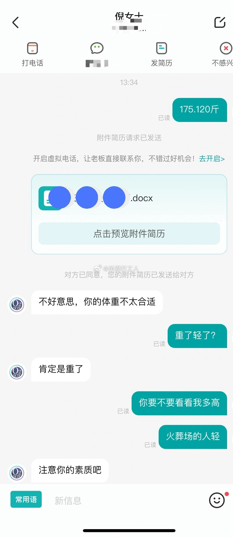 面试要求很难评 ​​​