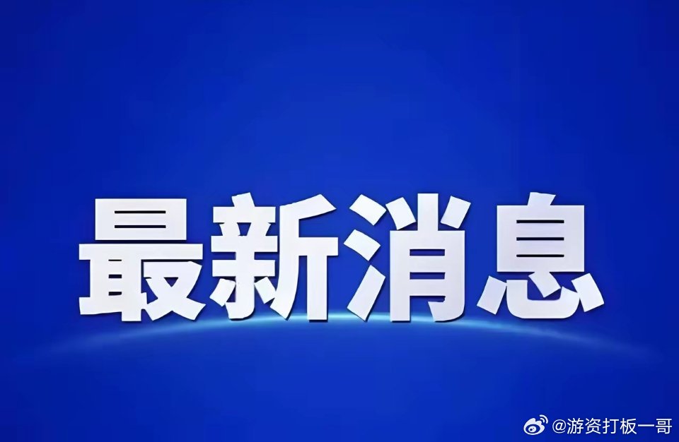 热点要闻【今日导读】○我国牵头 干细胞数据核心特征国际标准发布○跨中心 我国推出