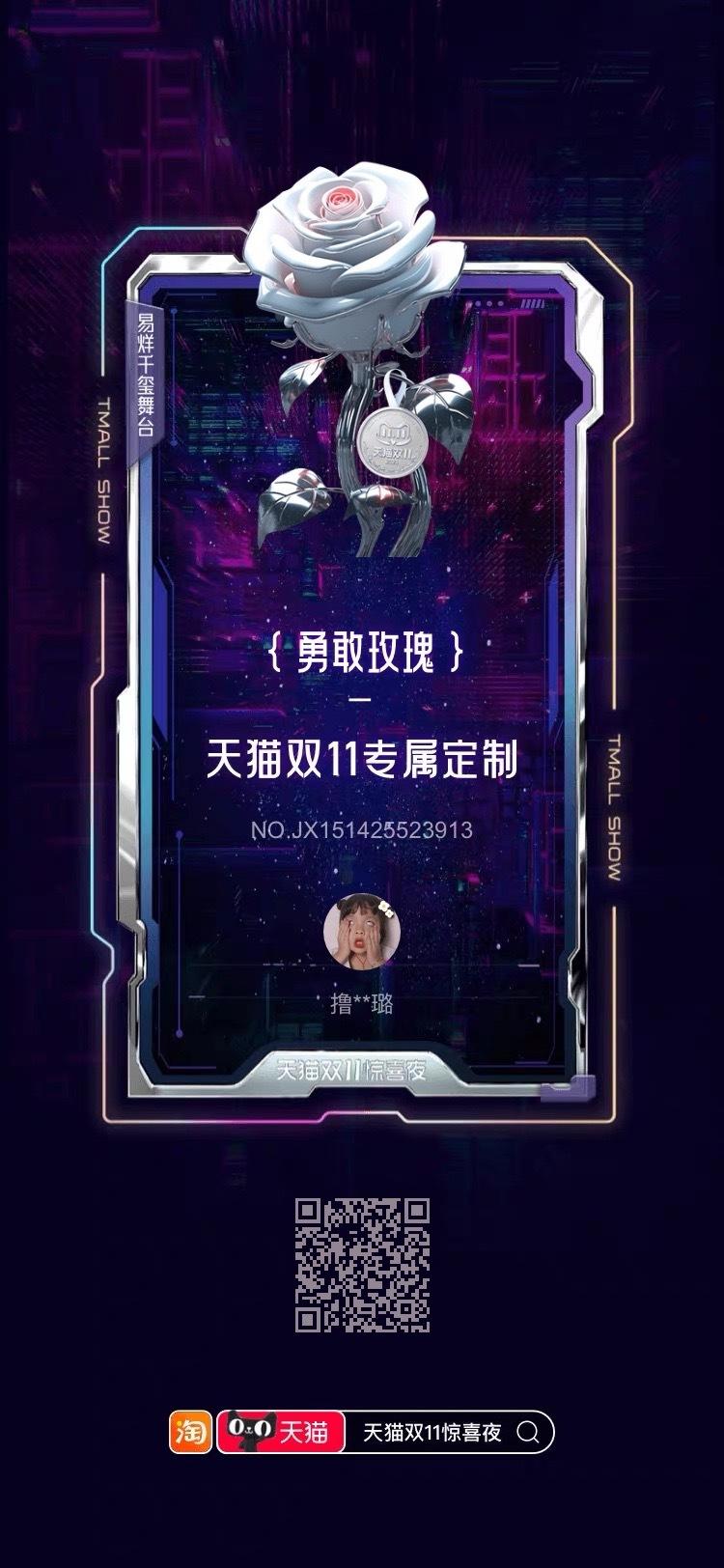#易烊千玺 限定玫瑰#[鲜花] ​​​