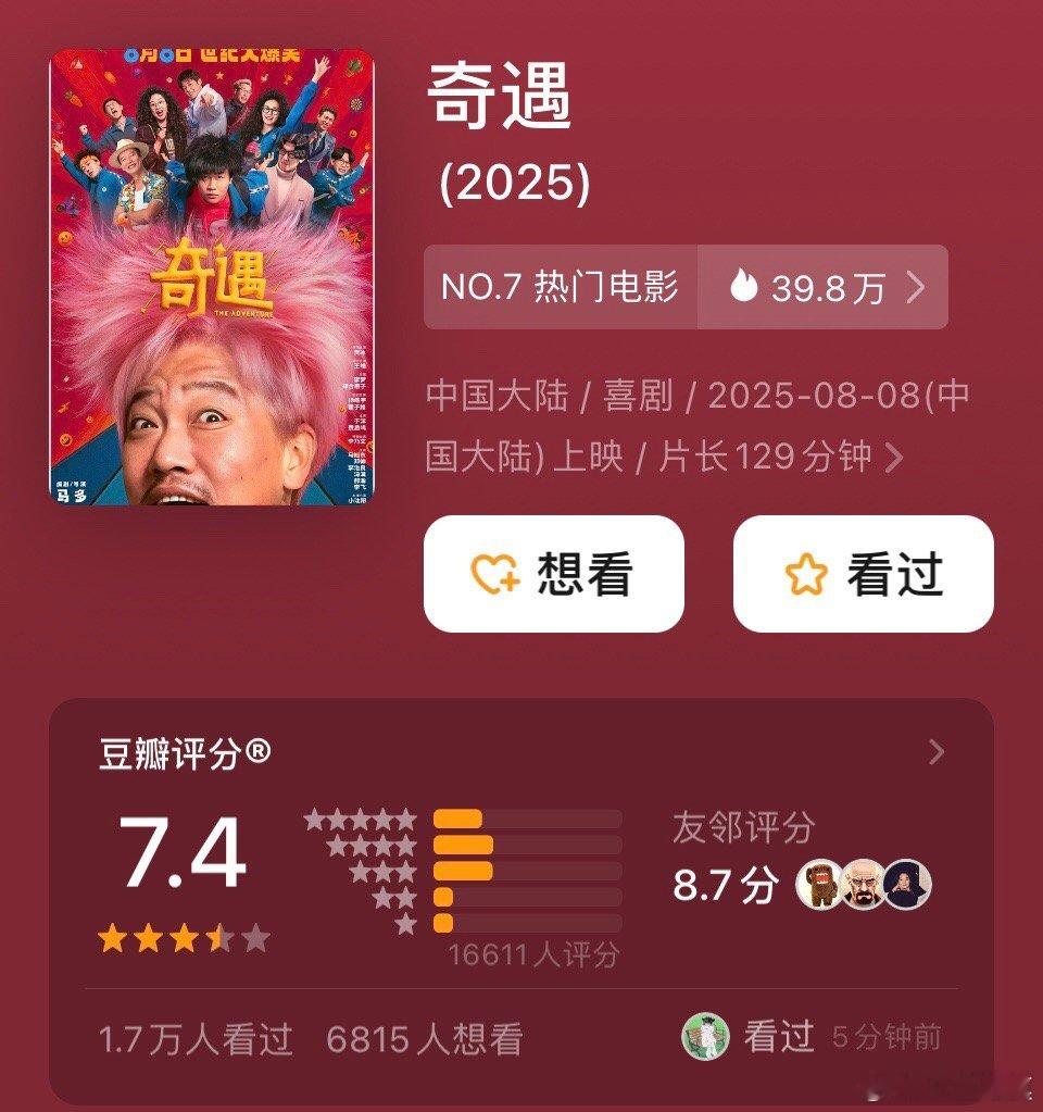 贾冰说再拍烂片观众可以退票  贾冰曾说再拍烂片，观众可以退票。《奇遇》豆瓣7.4