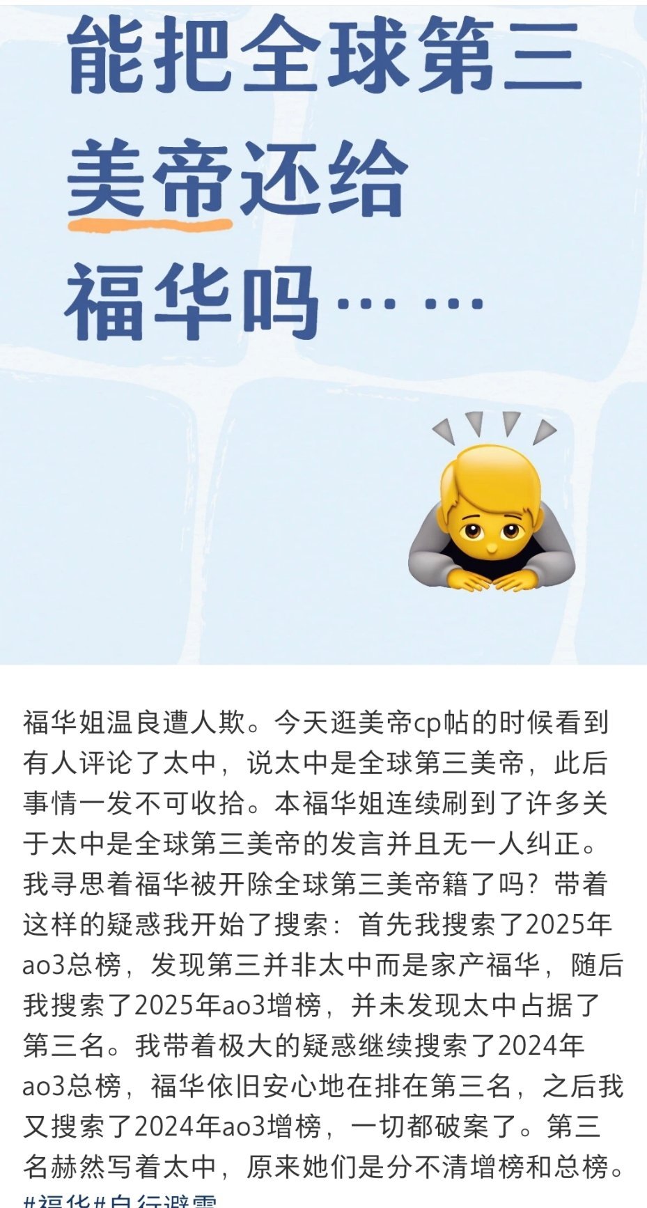 终于有人发现太中婆的若智吹b了…… 