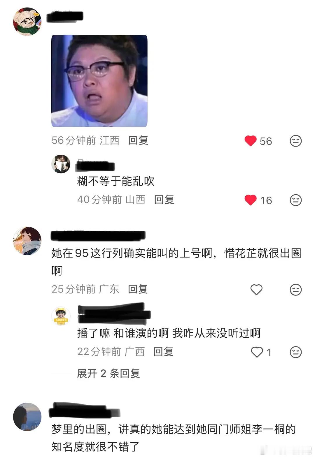 鲈鱼抗剧花，认可吗 