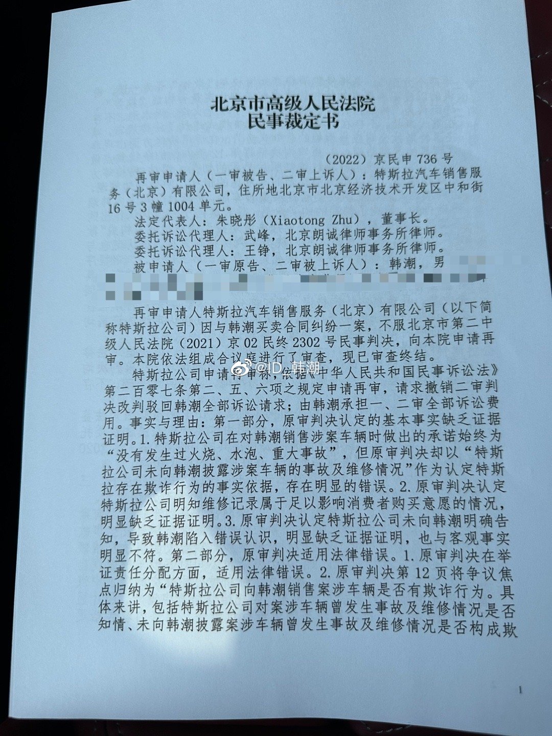 北京市高级人民法院依法裁定驳回特斯拉的再审申请，认定欺诈销售成立！三年多了，这个