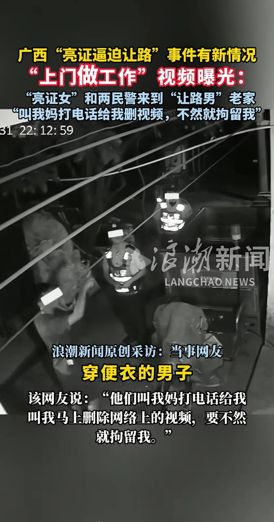 广西亮证姐的来龙去脉，这段狭路相逢的视频我反复看了几遍。从白色车主的角度可以看出