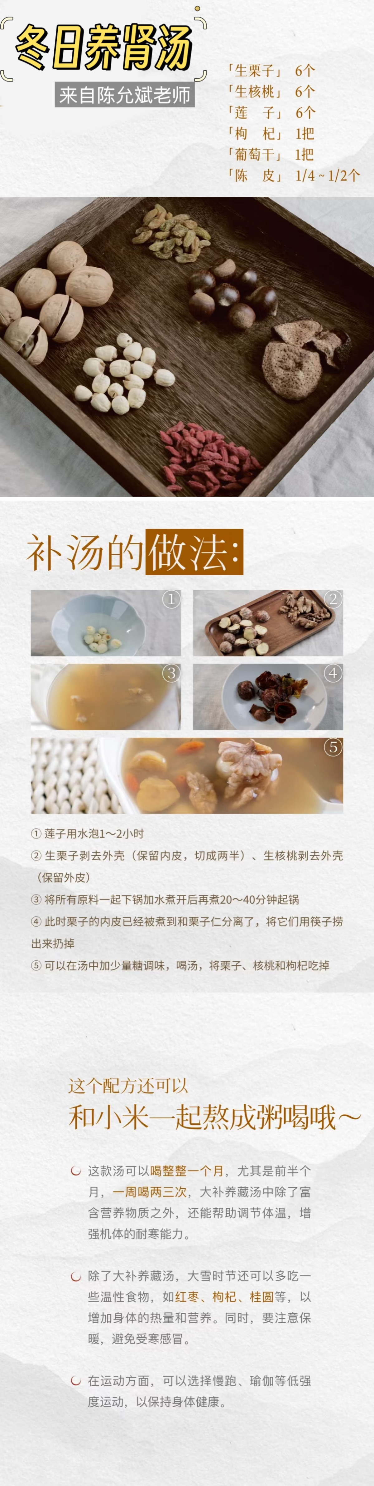 冬至后，睡眠差/腰或膝盖发冷/拉肚子, 怎么办?这几天，你身体如何？是不是有的地