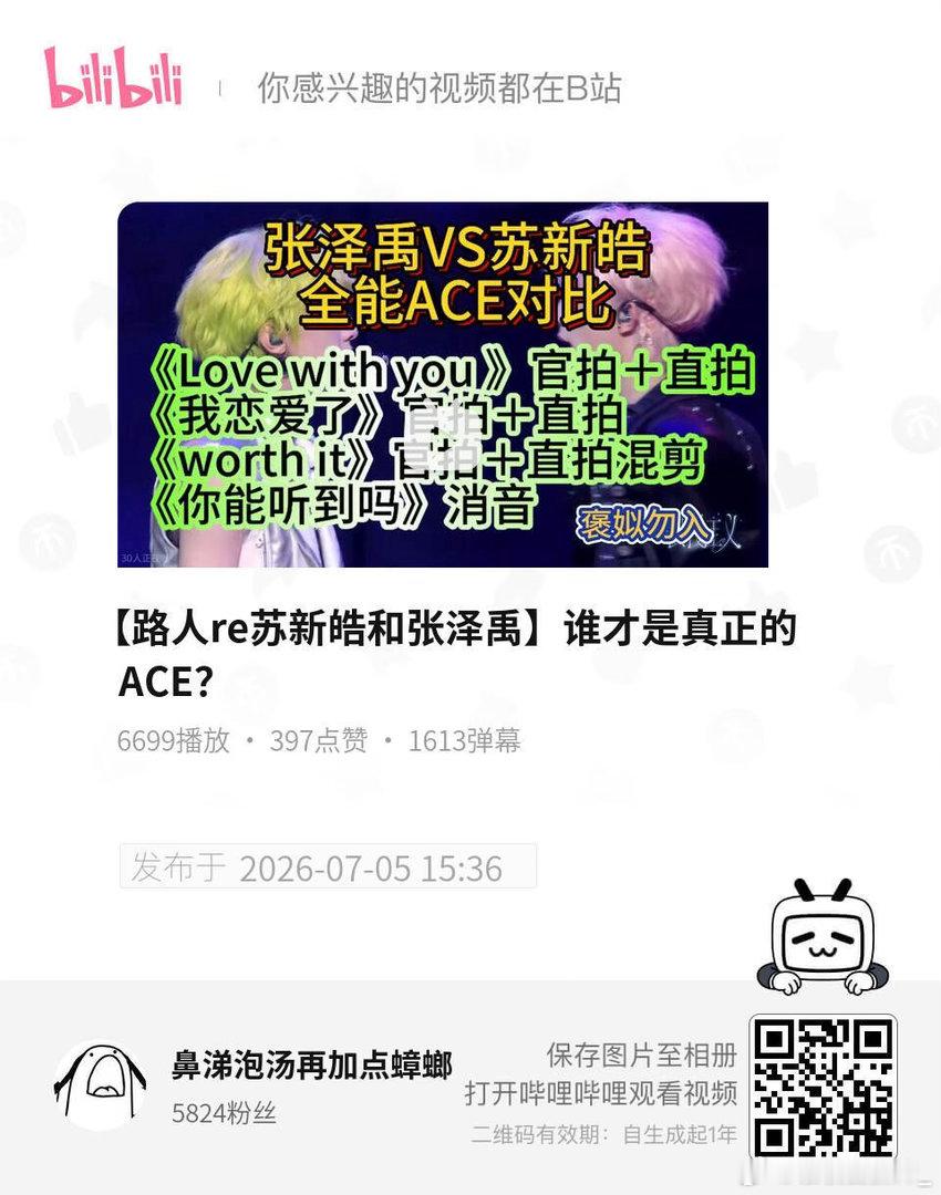 看到的都来咔一下‼️‼️drl☞网暴、引战、不友善⚠️理由:该视频存在明显恶意拉