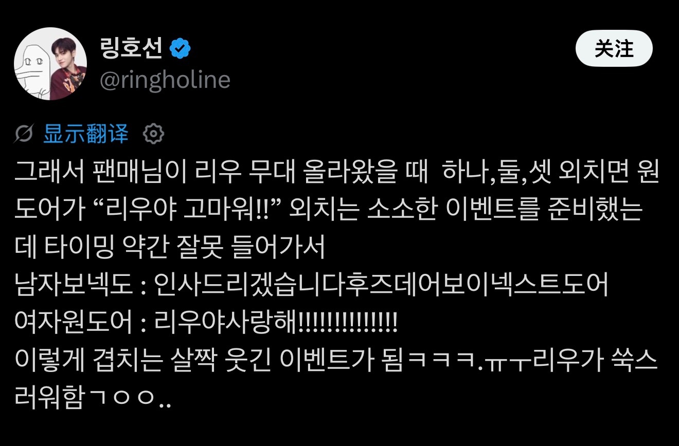 260614 | 人气歌谣 事前录制 repo本来准备了当RIWOO上台的时候，