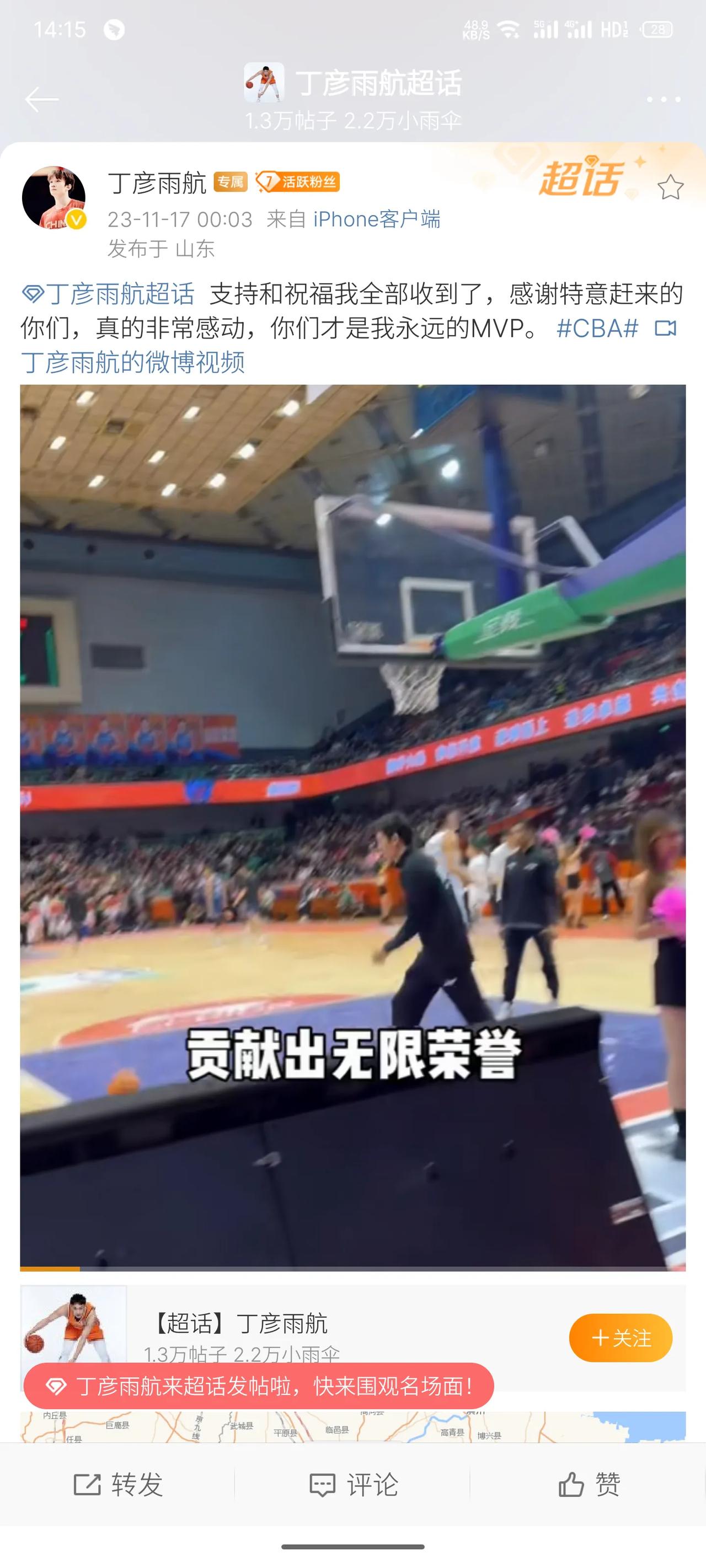 当全场欢呼他的上场
当全场高喊MVP的时候
丁彦雨航是否回忆起了往昔的峥嵘岁月
