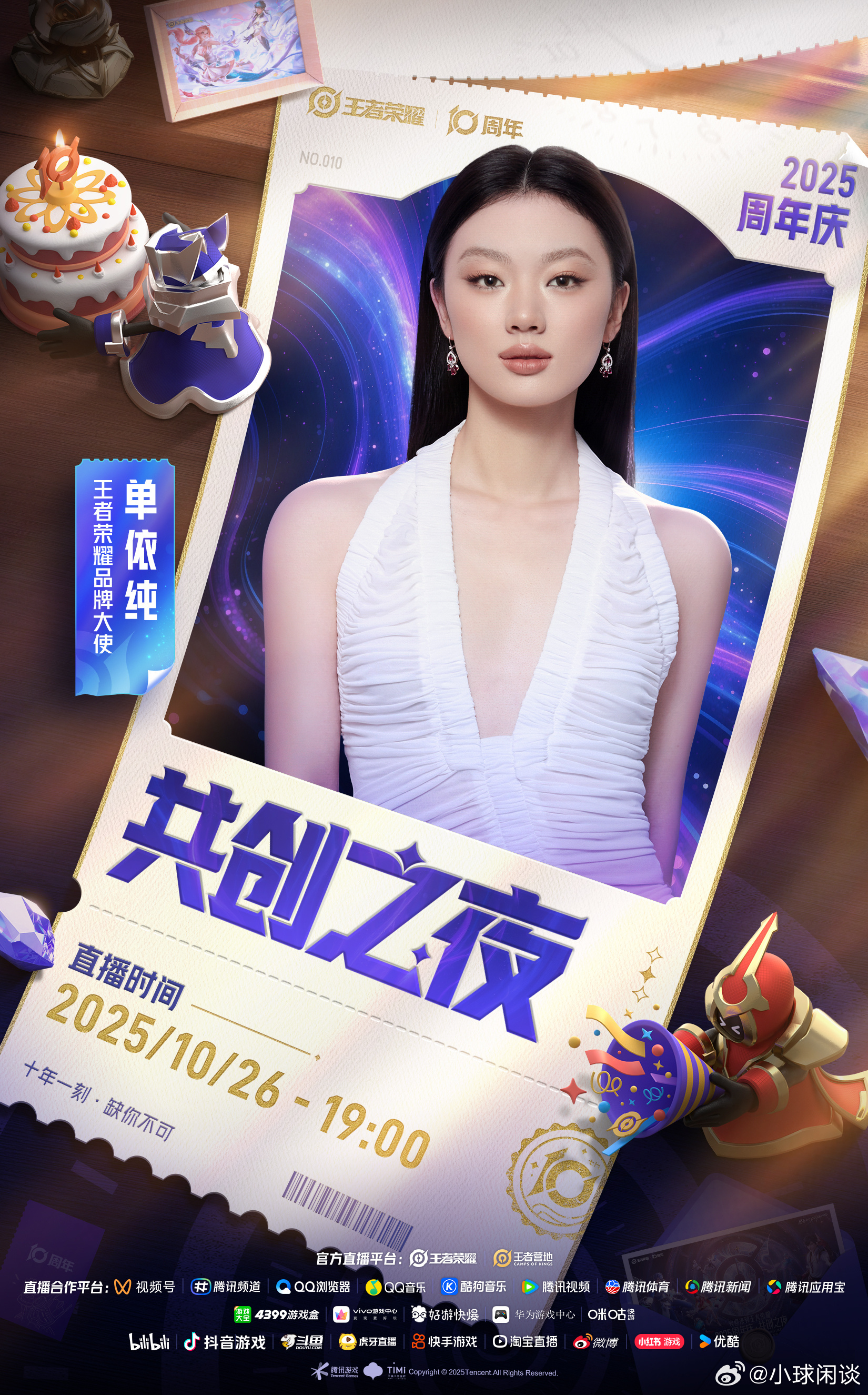 单依纯打王者20连胜单依纯打王者这么厉害的吗[酷] ​​​