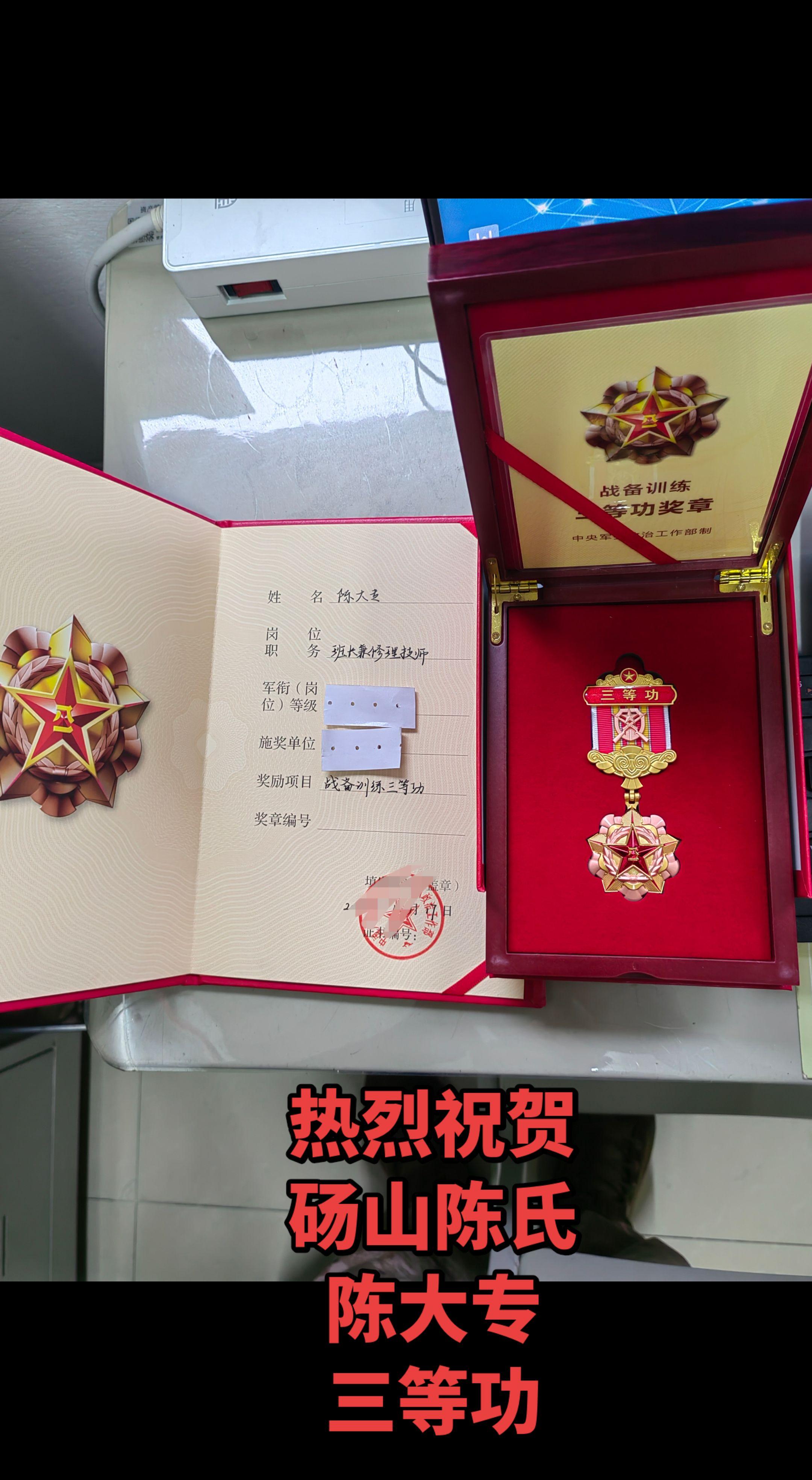 热烈祝贺安徽砀山朱楼镇陈楼村 砀山陈氏二十三世 陈大专同学   再次 ...