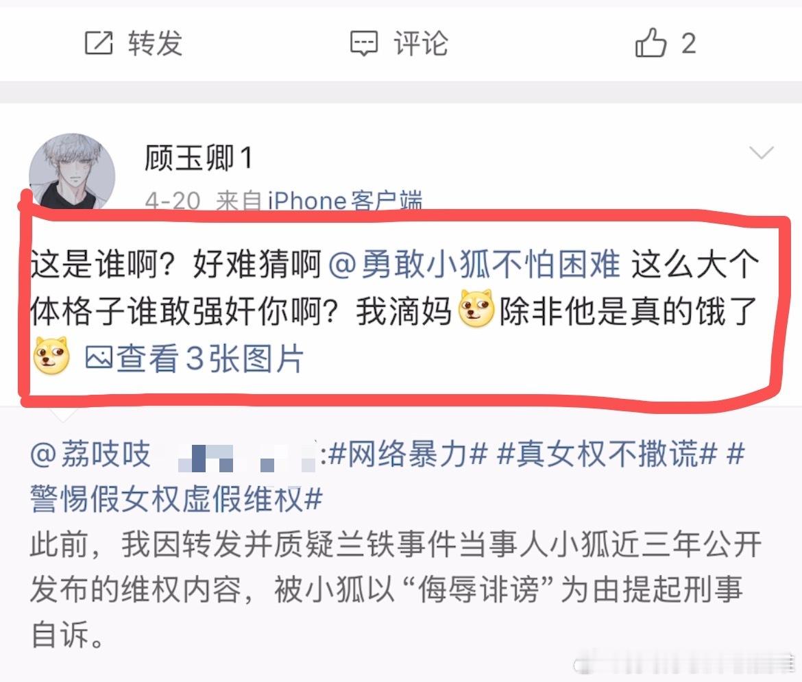 月经弄脏火车卧铺女子发声兰铁当事人回应荔吱吱诽谤 图中这位自称是罗仪宁（荔吱吱）