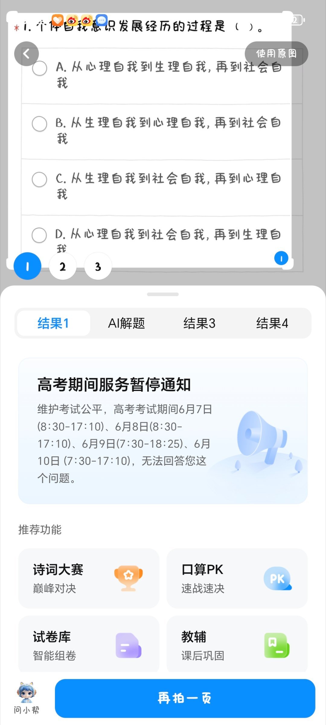 讨厌啊啊啊啊啊啊啊 