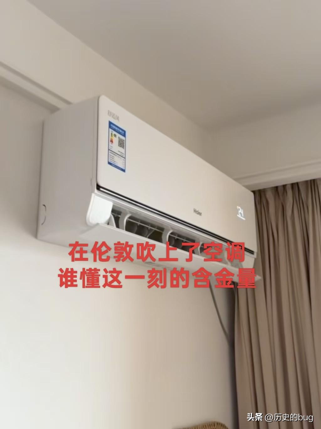 不要再羡慕他们出国的了，在国外的留子们，大夏天的，有个风扇就不错了，有个空调对于