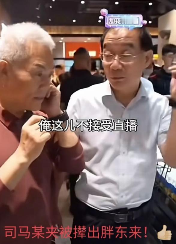 司马某到胖东来进行直播被工作人员劝阻，胖东来对此进行回应。


10月13日下午