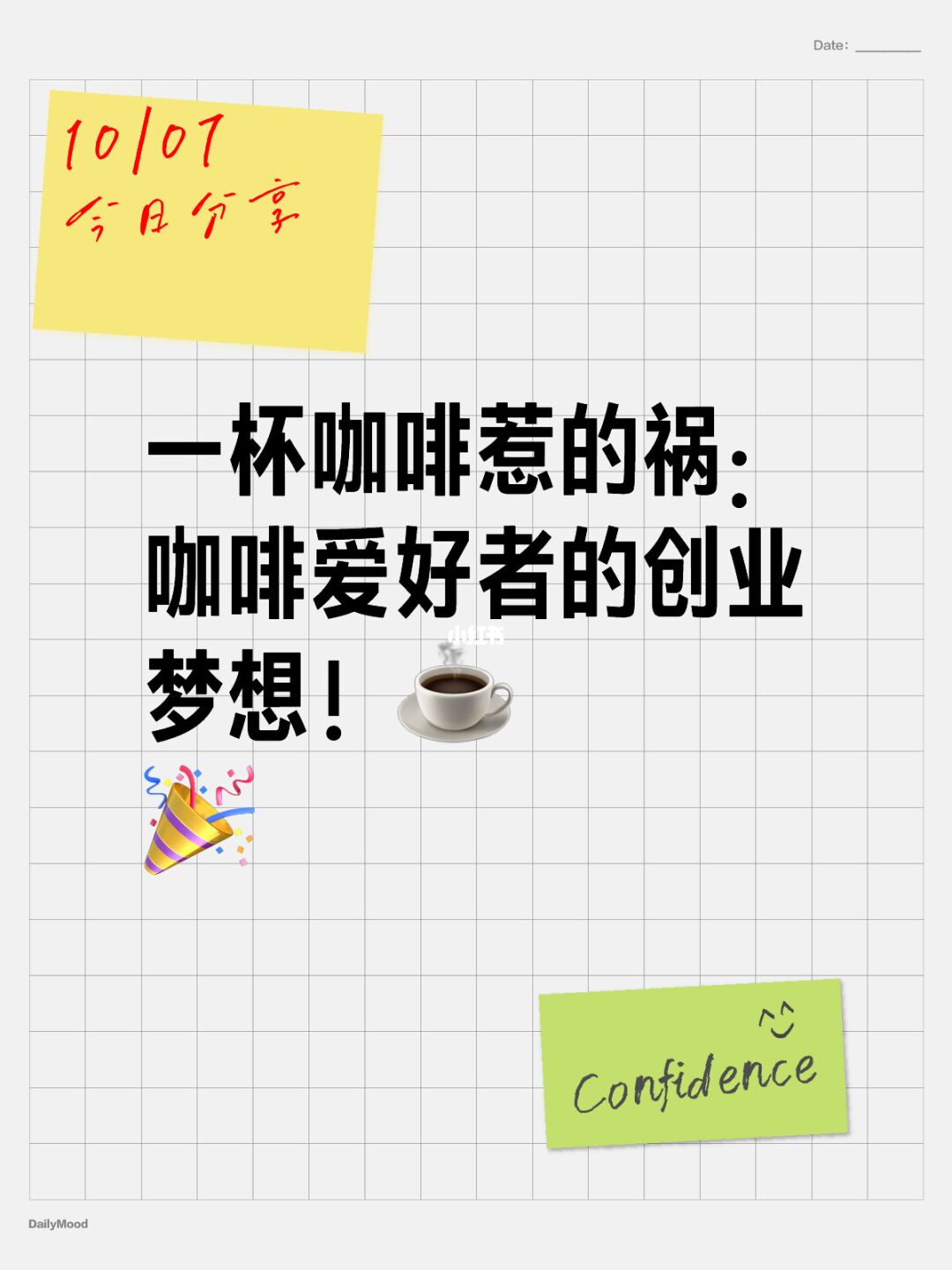 一杯咖啡惹的祸：咖啡爱好者的创业梦想！☕️🎉