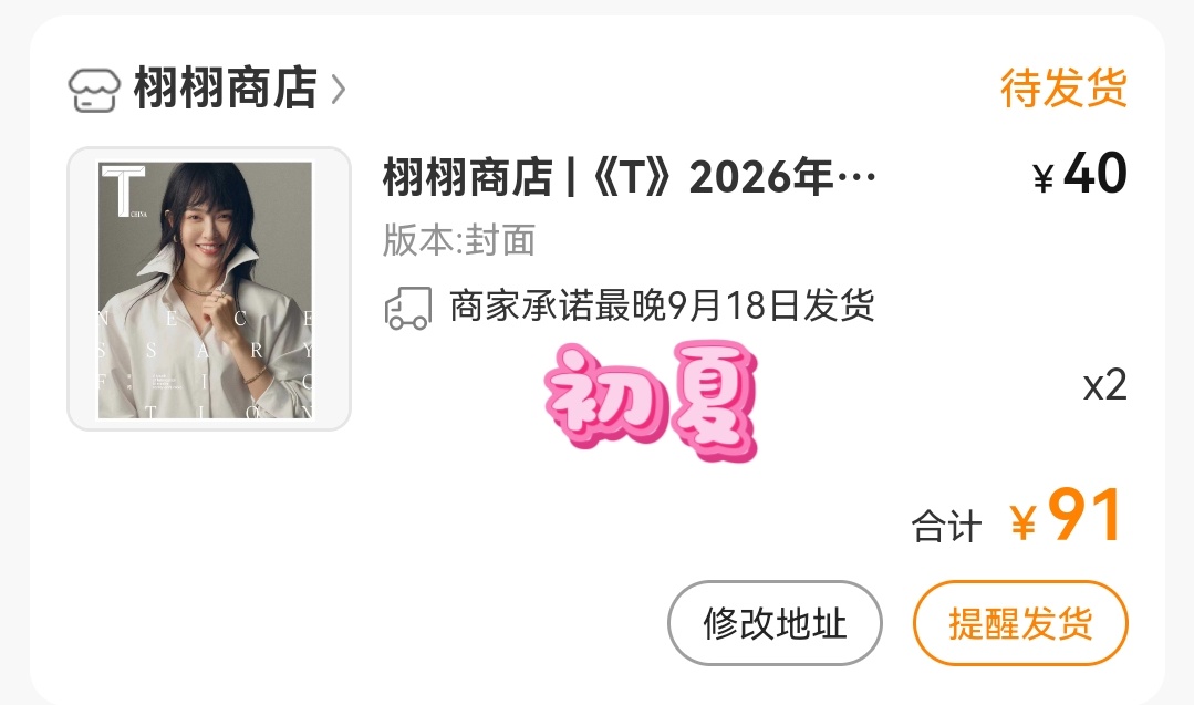 唐嫣T锦绣七月刊封面可冷艳可温柔，百变唐嫣