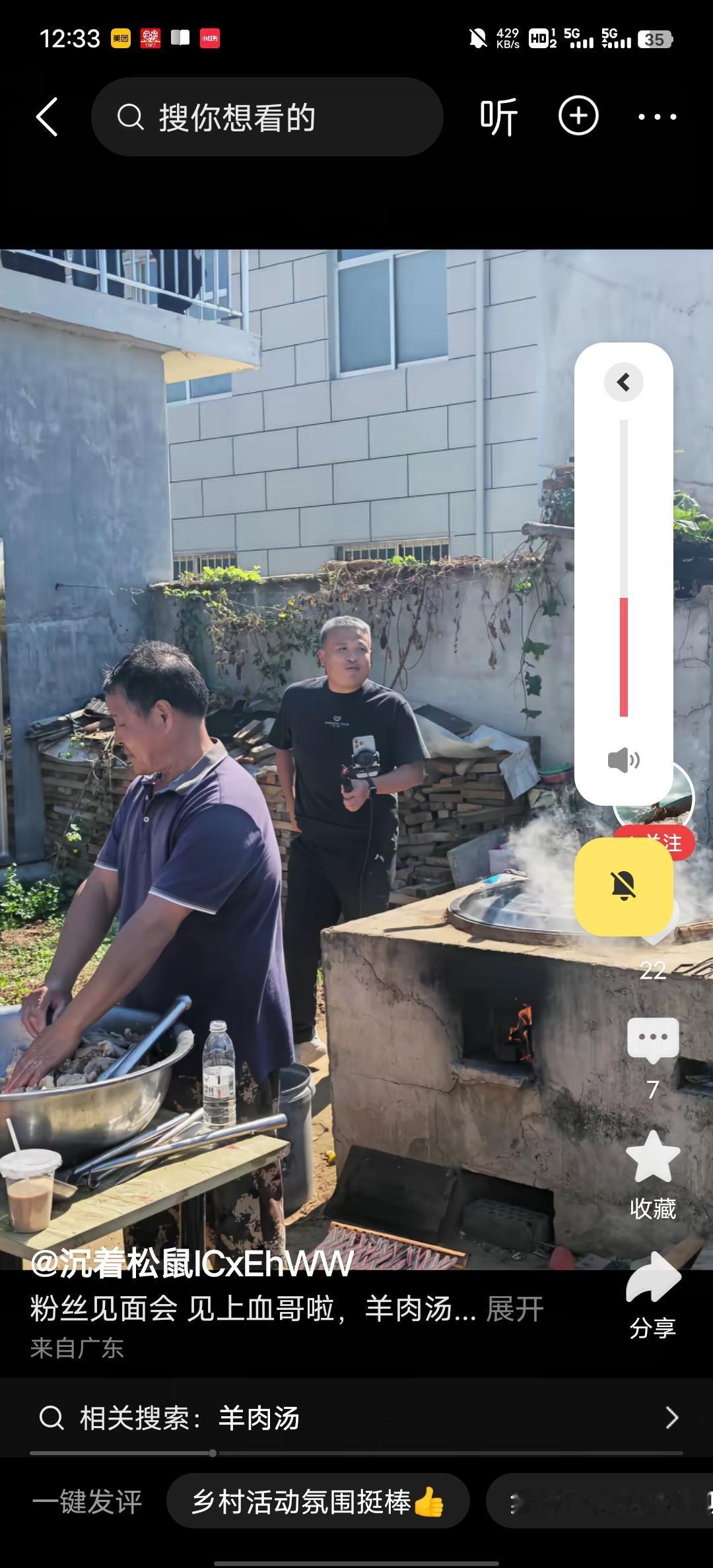 临沂著名的大网红喷香她哥哥，在莒南老家村子里举行的粉丝见面会确实很成功，他的流量