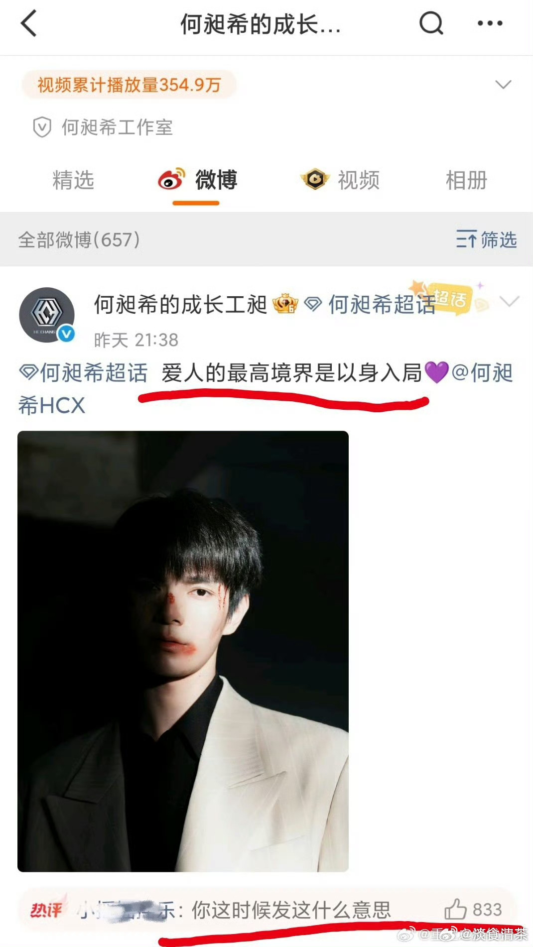 感觉在说他自己把内娱事业奉献给了那部剧剧粉和cp粉准备好接住他了吗何昶希逐玉被换