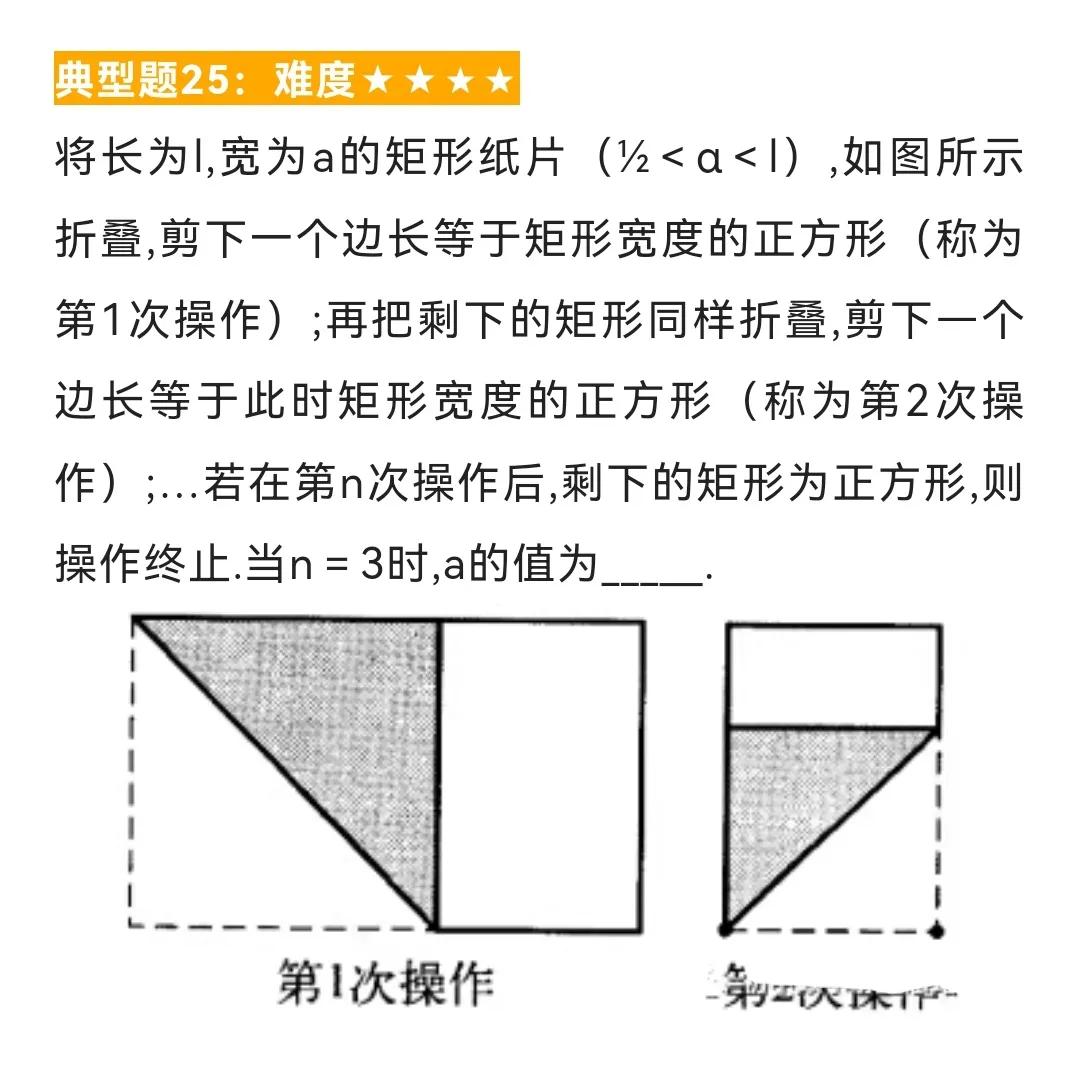 初中数学题型汇总93——一元一次方程的应用（十三）图形有关问题