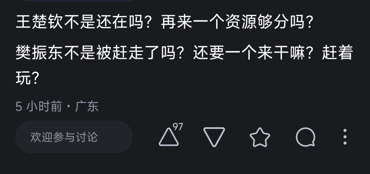 国乒急需下一个樊振东王楚钦 王楚钦不是还在吗？再来一个资源够分吗？樊振东不是被赶