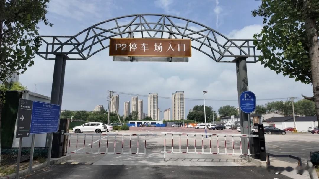 天津这里新增455个停车位，而且前4个小时还免费。

周末去西青中北镇逛色织厂街