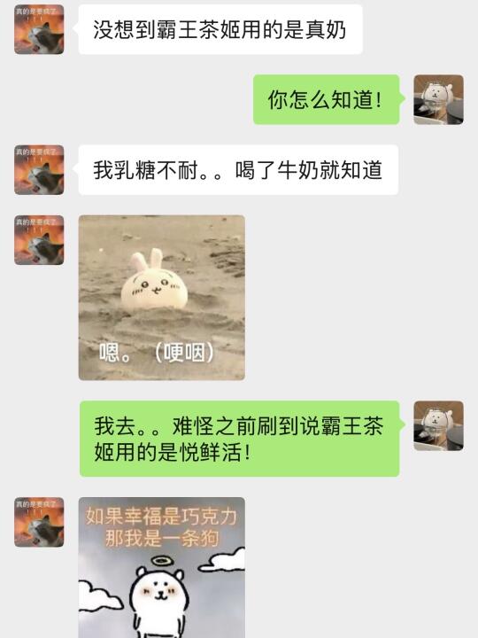 霸王茶姬你怎么不告诉我用的是悦鲜活？…