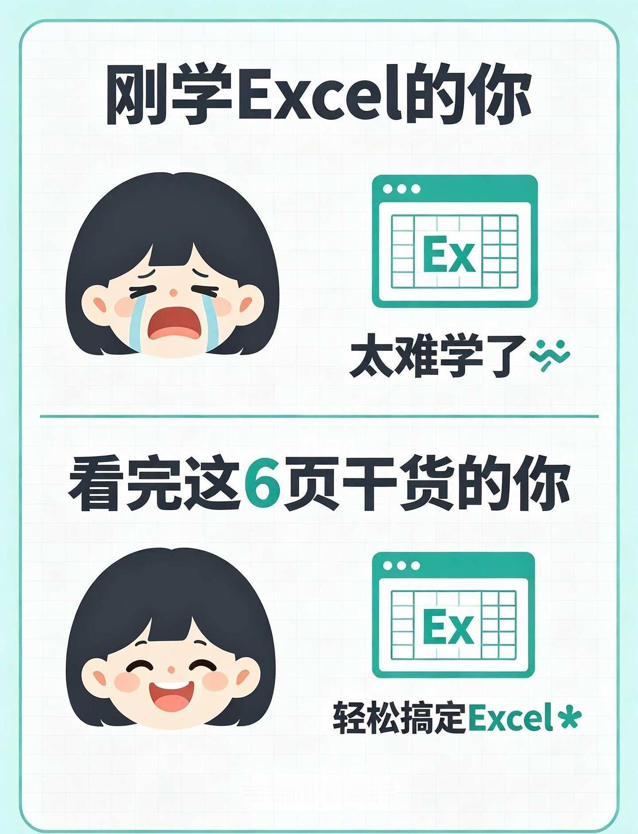 Excel保姆技巧｜看完直接变大神✨
谁懂啊！刚学Excel的时候，觉得表格巨难
