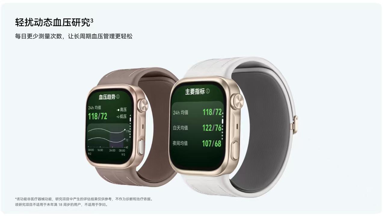消费级健康设备正在从“一次性检测工具”转向长期慢病管理载体，这是智能穿戴行业非常