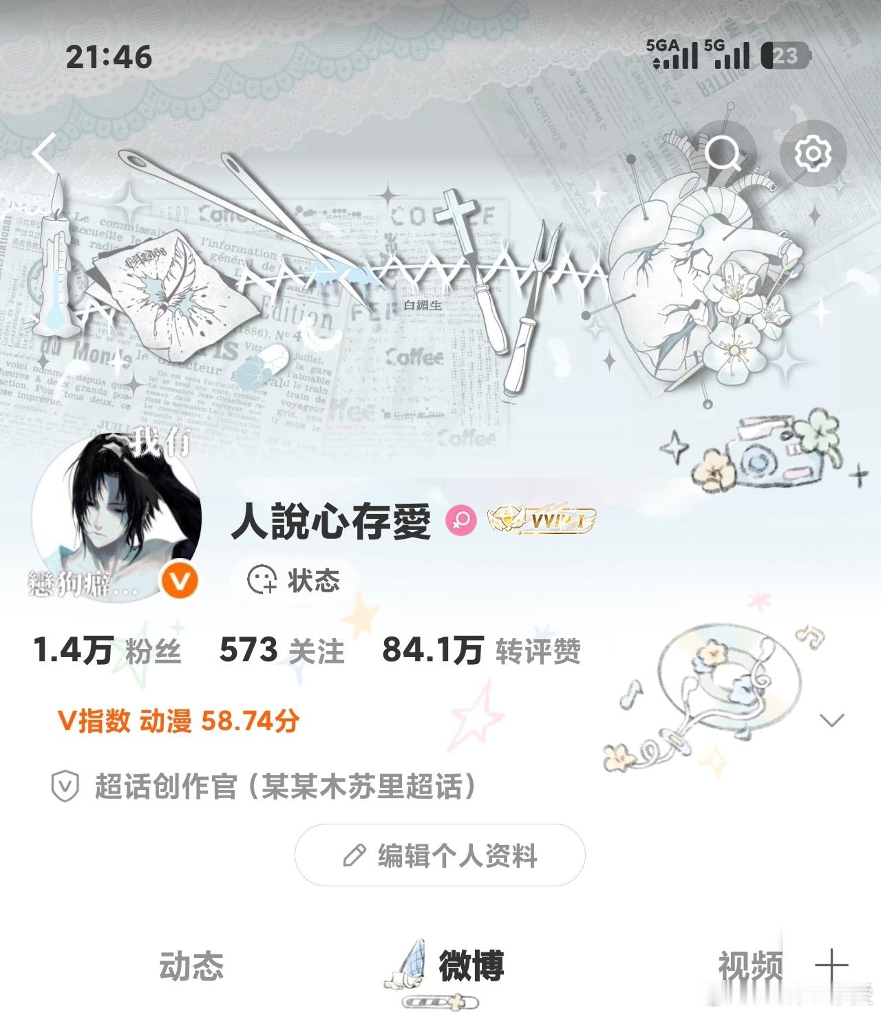 其实你佐哥有恋狐癖 