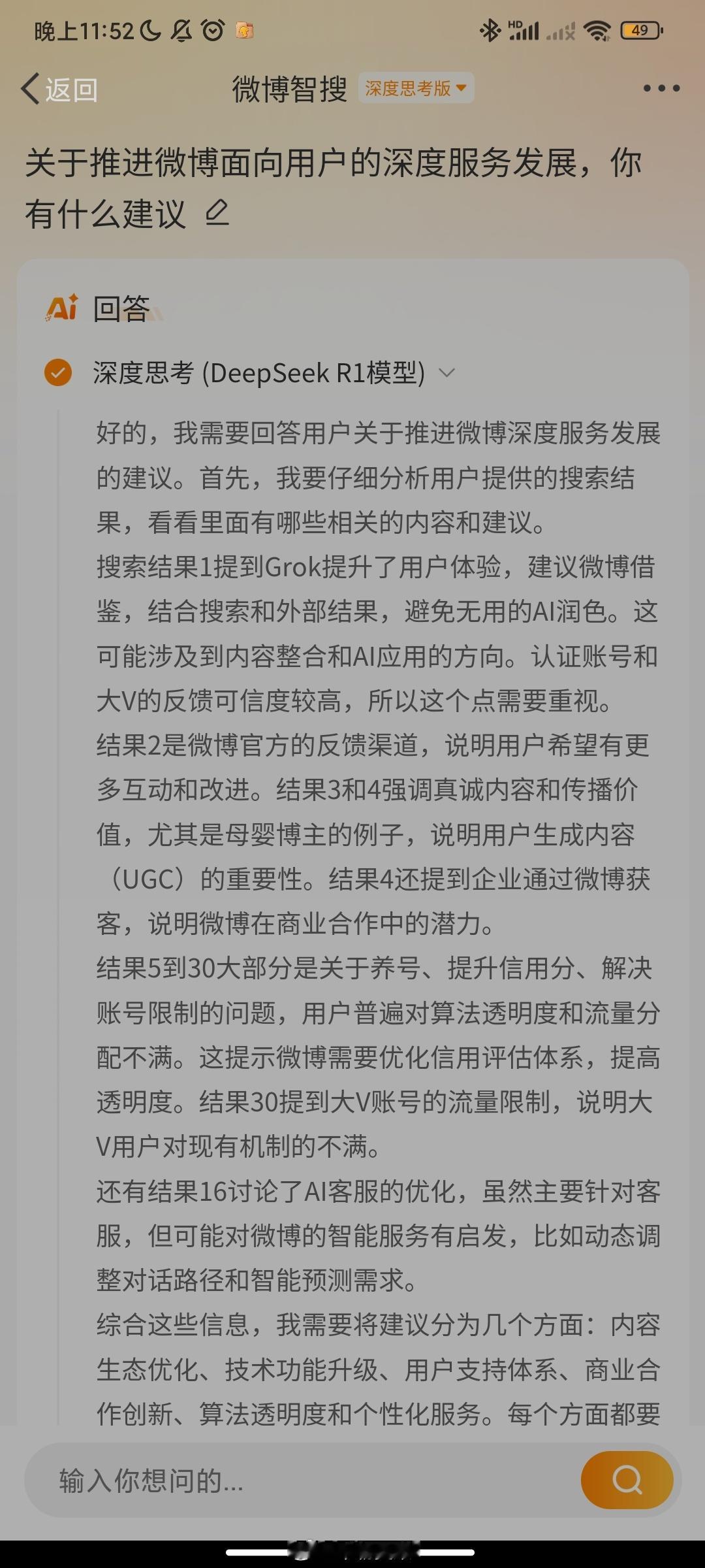 这个挺好的耶！对于很多微博热搜词，很多人想点去看具体情况，但是被冗杂的信息搞得云