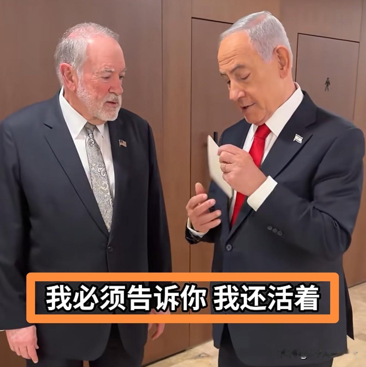 真是笑不活了！内塔尼亚胡连续三天自证活着！当地时间3月17日，以色列时报报道，内