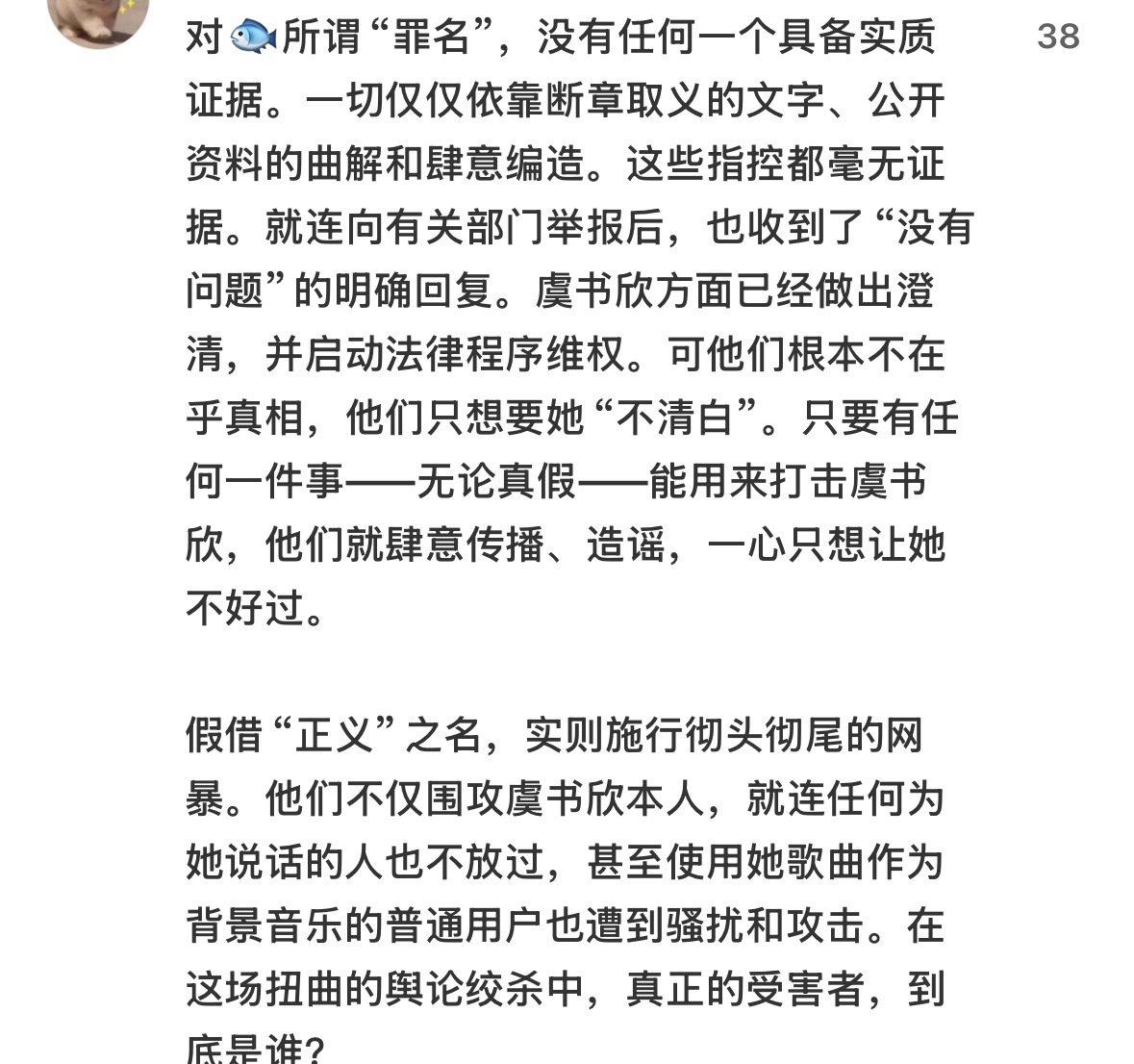 舆论定罪也是被你们玩明白了。 ​​​