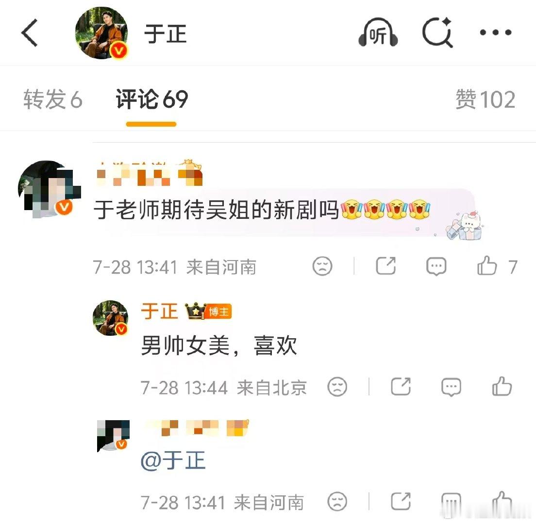 【于正回应吴谨言新剧御廷谣：男帅女美，喜欢】于正说御廷谣男帅女美7月28日，吴谨