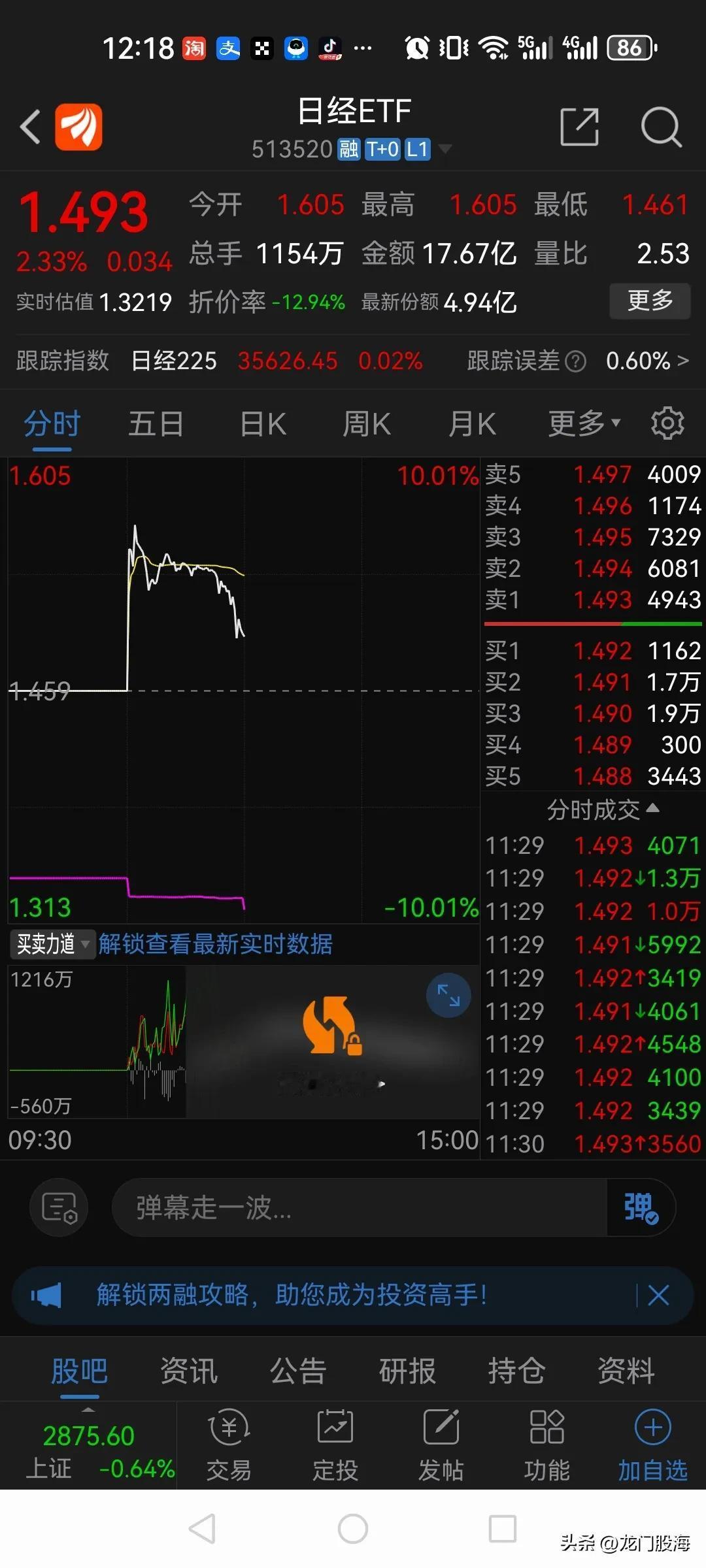 日经ETF上午停牌一个小时，10点半才开盘目的就是为了防止暴涨暴跌，保护散户。
