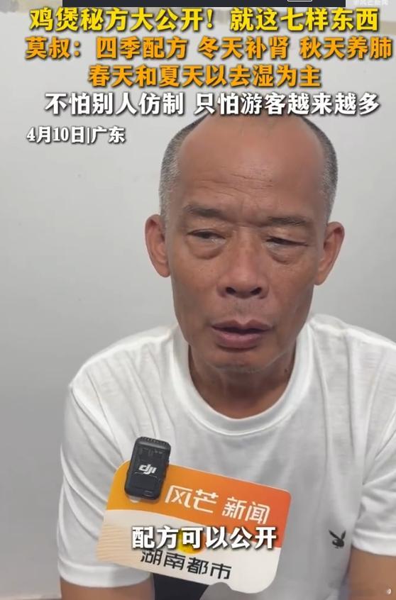 莫氏鸡煲公开秘方 越说人越多 这个配方又不难，主重要是鸡 